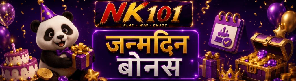 What Daily and Special NK101 Rewards Can Players Receive?