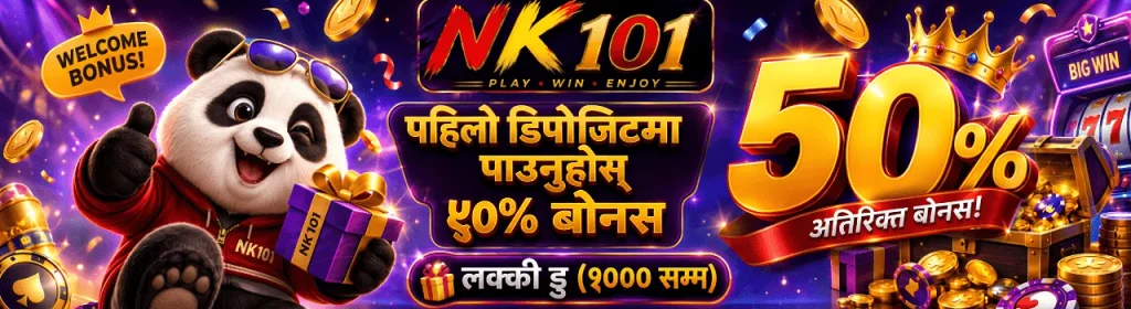 How Does the NK101 Loyalty Programme Work?